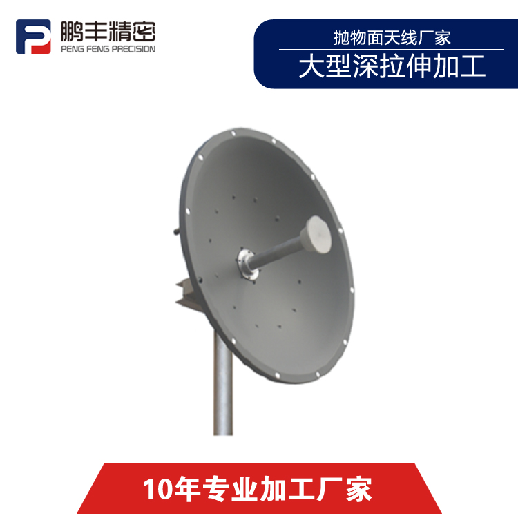 抛物面天线五金3118.c云顶